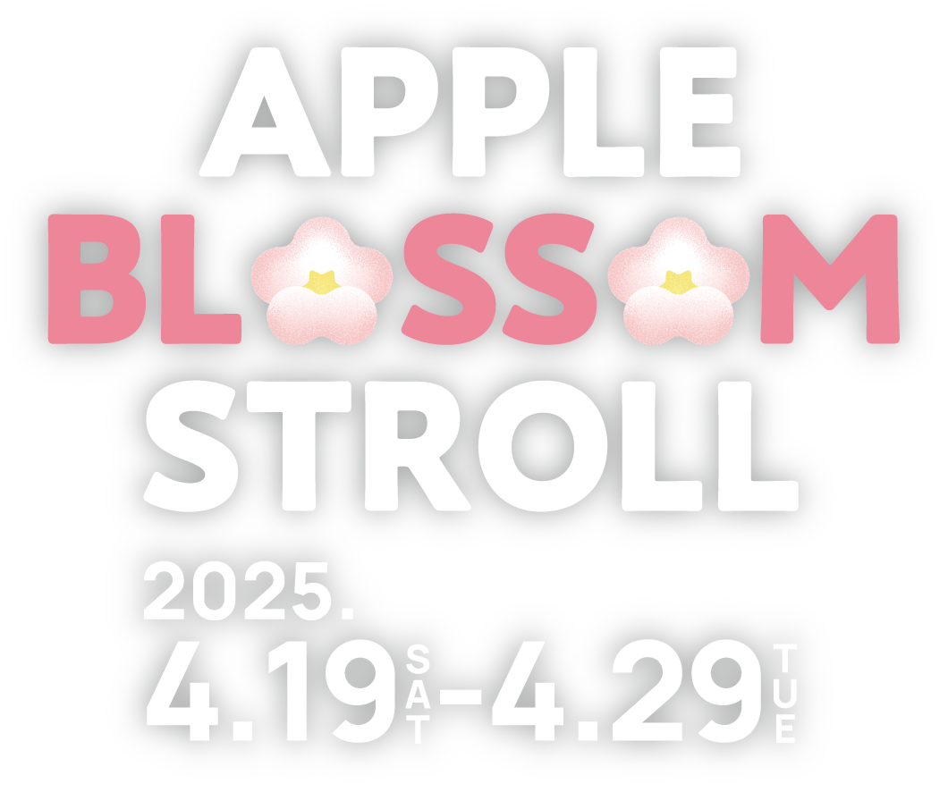 Apple Blossom Stroll 2025.4.19-4.29