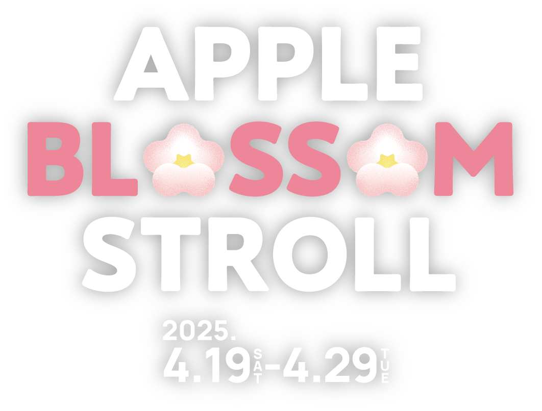 Apple Blossom Stroll 2025.4.19-4.29